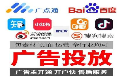 广告主如何选择合适的信息流代运营服务商