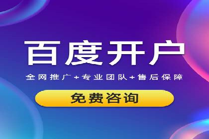 百度竞价托管运营：从零到一的成长案例